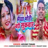 About Maiya Mori Badi Sukwar Song